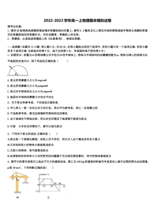 2022年陕西省西安市阎良区高一物理第一学期期末调研试题含解析