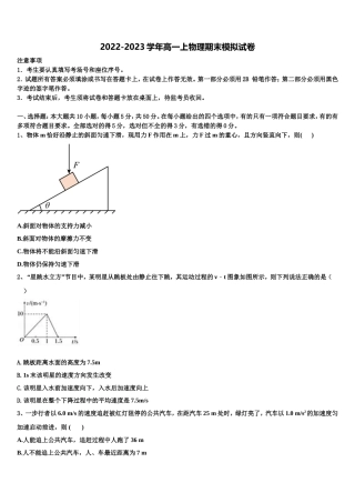 2023届广西省贵港市覃塘高级中学物理高一第一学期期末经典模拟试题含解析