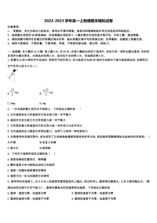 2023届青海省果洛市物理高一上期末复习检测模拟试题含解析