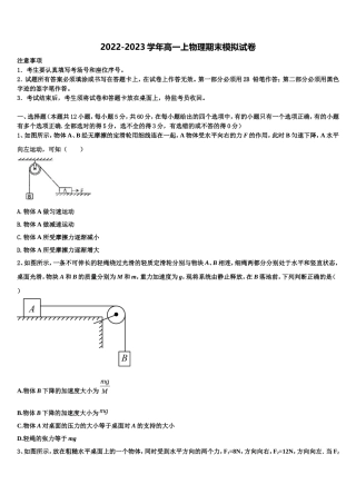 2023届甘肃省玉门一中物理高一第一学期期末复习检测试题含解析