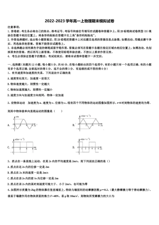 合肥市第一中学2022-2023学年高一物理第一学期期末监测试题含解析
