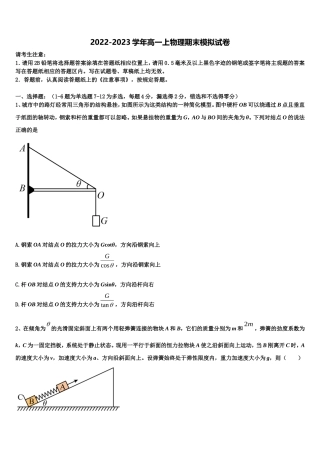 2023届广西师范大学附属中学高一物理第一学期期末学业质量监测模拟试题含解析