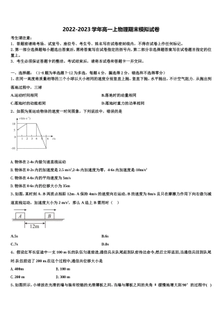2023届吉林省辽源五中高一物理第一学期期末综合测试模拟试题含解析