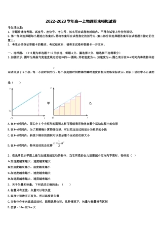 安徽省黄山市屯溪一中2022年物理高一第一学期期末教学质量检测试题含解析