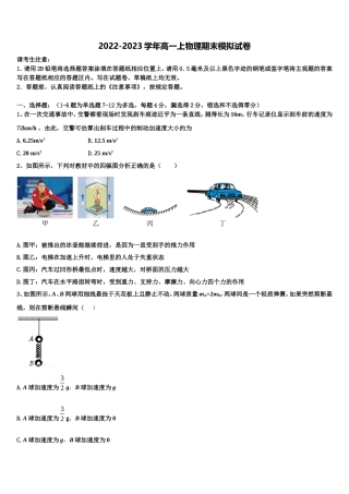 2023届陕西宝鸡金台区物理高一上期末联考试题含解析