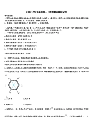 2023届吉林省舒兰一中物理高一第一学期期末经典模拟试题含解析