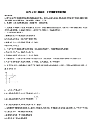 安徽省霍邱县第二中学2022-2023学年物理高一上期末经典模拟试题含解析