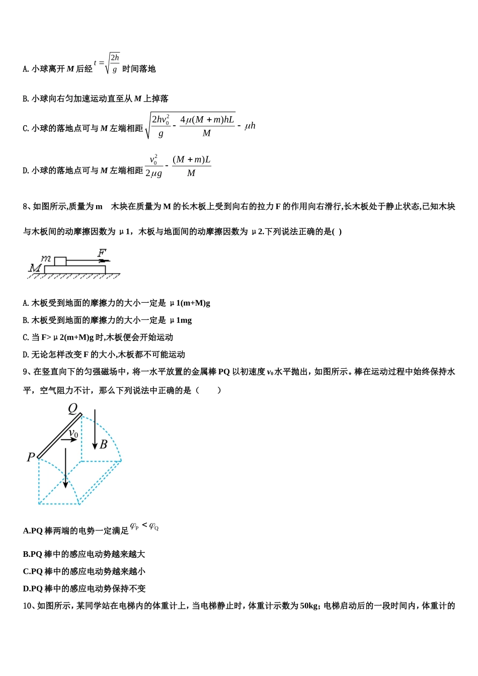 2023届陕西省彬州市彬中物理高一第一学期期末综合测试试题含解析_第3页