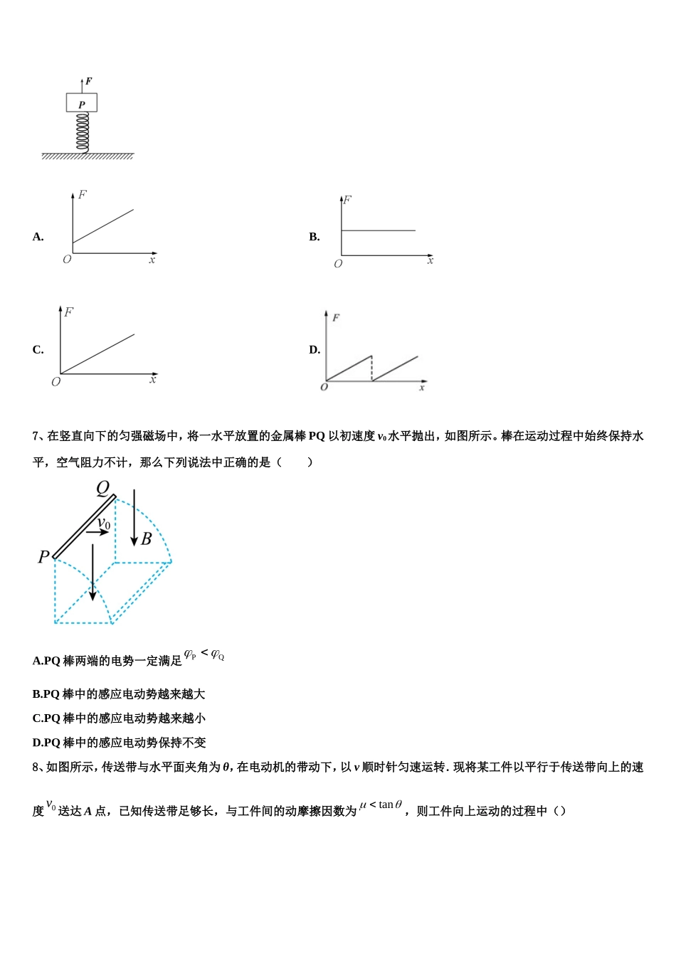 2023届吉林省汪清县四中高一物理第一学期期末复习检测模拟试题含解析_第3页
