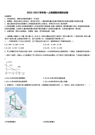 2023届贵州省贵阳市、六盘水市、黔南州物理高一第一学期期末考试试题含解析