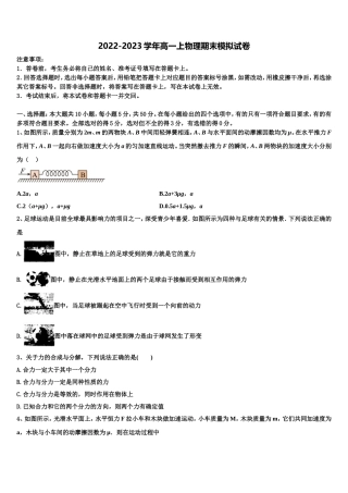 2023届陕西省富平县物理高一第一学期期末预测试题含解析