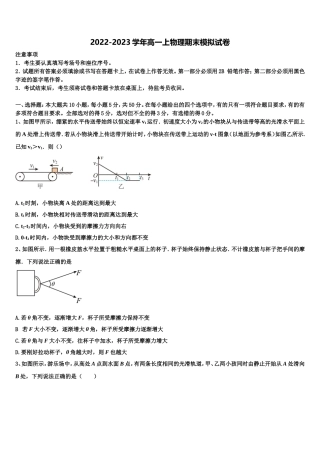 2023届贵州省贵阳市清镇北大培文学校物理高一第一学期期末经典模拟试题含解析