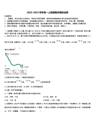 安徽省利辛一中2022-2023学年物理高一上期末教学质量检测模拟试题含解析