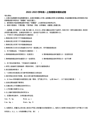 安徽省利辛一中2022年物理高一第一学期期末监测试题含解析