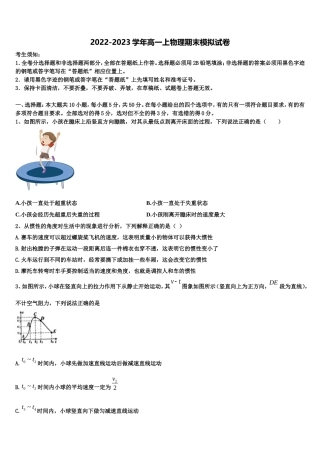 2023届陕西省汉中市南郑中学物理高一第一学期期末质量检测试题含解析