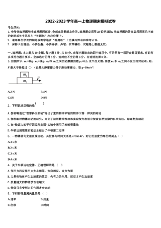 吉林省白山市长白实验中学2022年物理高一第一学期期末监测模拟试题含解析