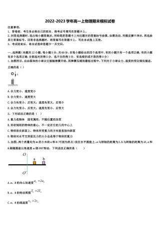 2023届吉林省长春市第一五一中学物理高一上期末联考试题含解析