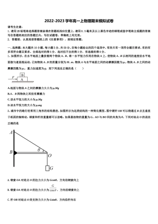 2023届贵州省平坝县新启航教育高一物理第一学期期末复习检测模拟试题含解析