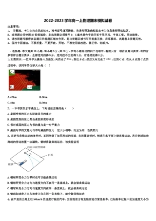 安徽省六安三校2022年物理高一第一学期期末复习检测试题含解析
