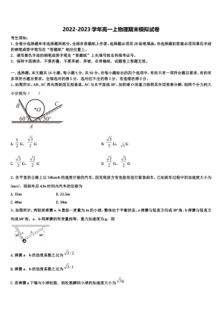 2023届吉林省长春市汽车经济开发区第六中学物理高一第一学期期末检测试题含解析