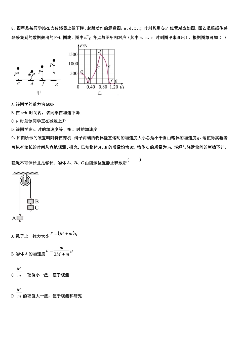 2023届河北省保定市唐县一中物理高一上期末复习检测试题含解析_第3页