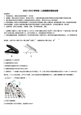 2022年重庆第二外国语学校高高一物理第一学期期末学业质量监测试题含解析