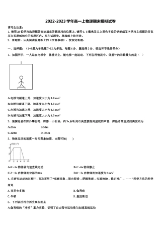 2023届贵州省重点中学物理高一第一学期期末经典试题含解析