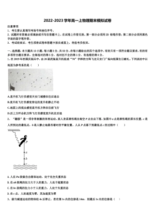 2023届贵州省遵义市物理高一上期末联考模拟试题含解析