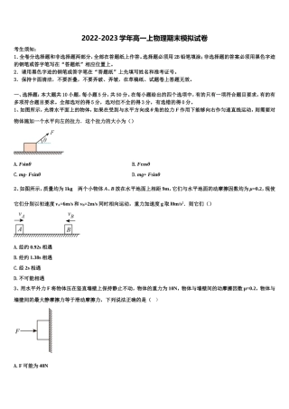 2022年重庆市第七十一中学物理高一上期末联考模拟试题含解析