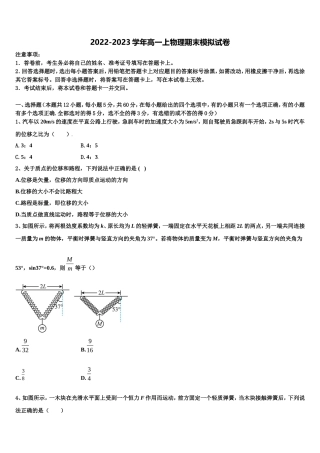 2022年重庆市第三十中学物理高一第一学期期末监测试题含解析