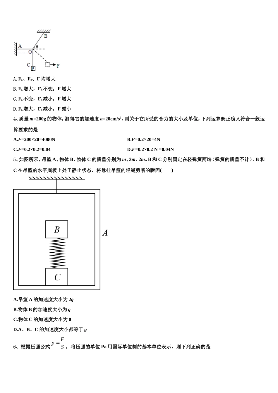 2023届宁夏回族自治区银川市长庆高级中学物理高一第一学期期末达标检测试题含解析_第2页