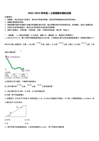 2022年重庆市第一中物理高一第一学期期末考试模拟试题含解析