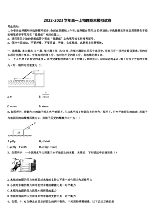 2022年重庆市凤鸣山中学高一物理第一学期期末学业水平测试模拟试题含解析