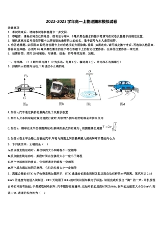 吉林省靖宇县2022-2023学年物理高一第一学期期末达标检测模拟试题含解析