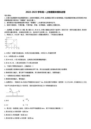 2023届宁夏省石嘴山市物理高一上期末复习检测模拟试题含解析
