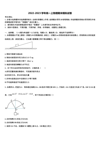 2023届陕西省长安区第一中学物理高一上期末质量跟踪监视试题含解析