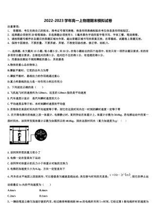 2023届陕西省子洲中学高一物理第一学期期末经典试题含解析