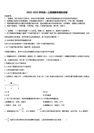 2022年重庆市綦江区物理高一上期末质量检测试题含解析