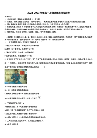 2023届铜陵市重点中学物理高一上期末经典试题含解析