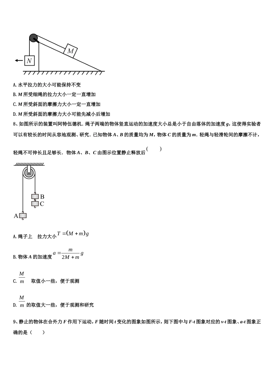 2023届河南省安阳市滑县第二高级中学物理高一第一学期期末统考模拟试题含解析_第3页