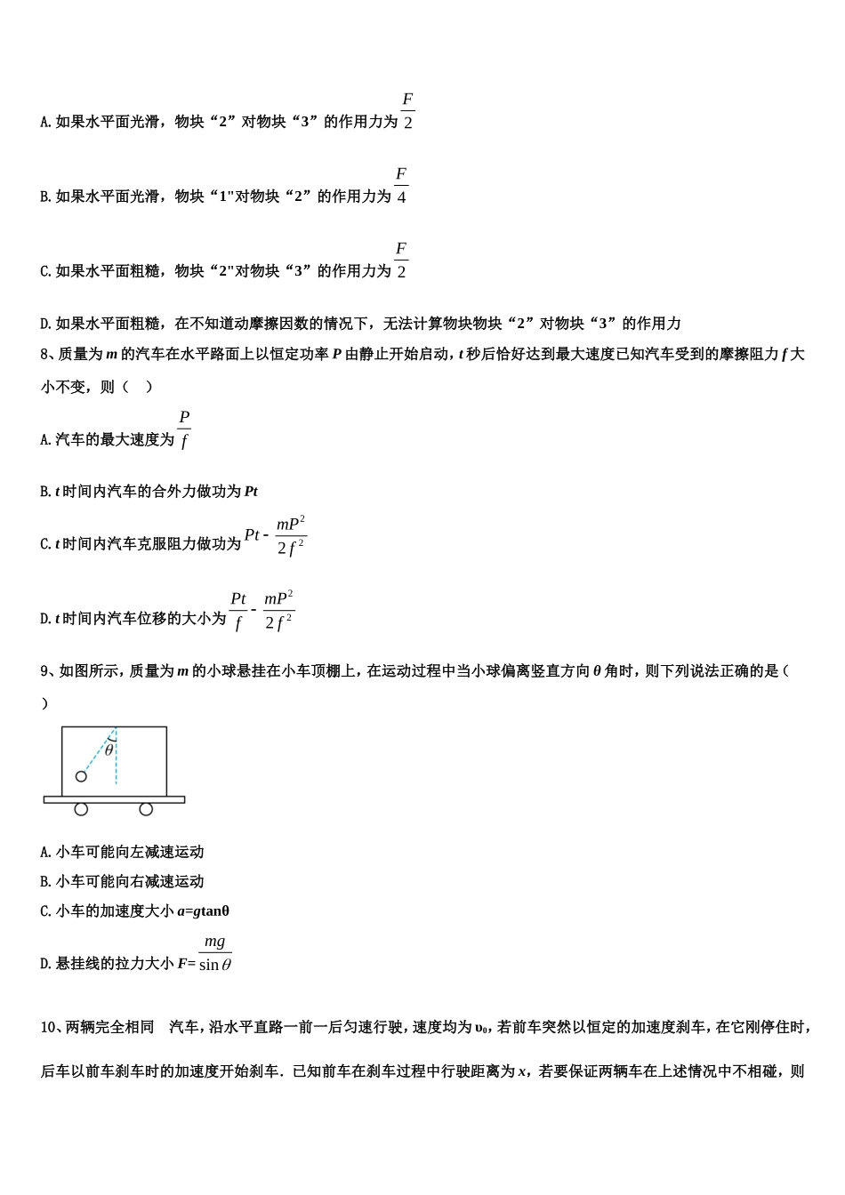 广东深圳外国语学校2022年物理高一第一学期期末经典模拟试题含解析_第3页
