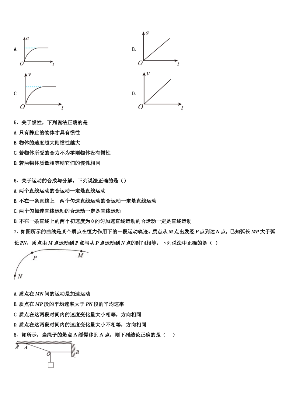2023届银川市重点中学物理高一上期末质量跟踪监视试题含解析_第2页