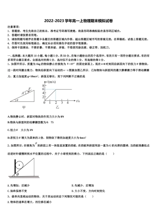 2023届河北省曲阳一中高一物理第一学期期末统考模拟试题含解析
