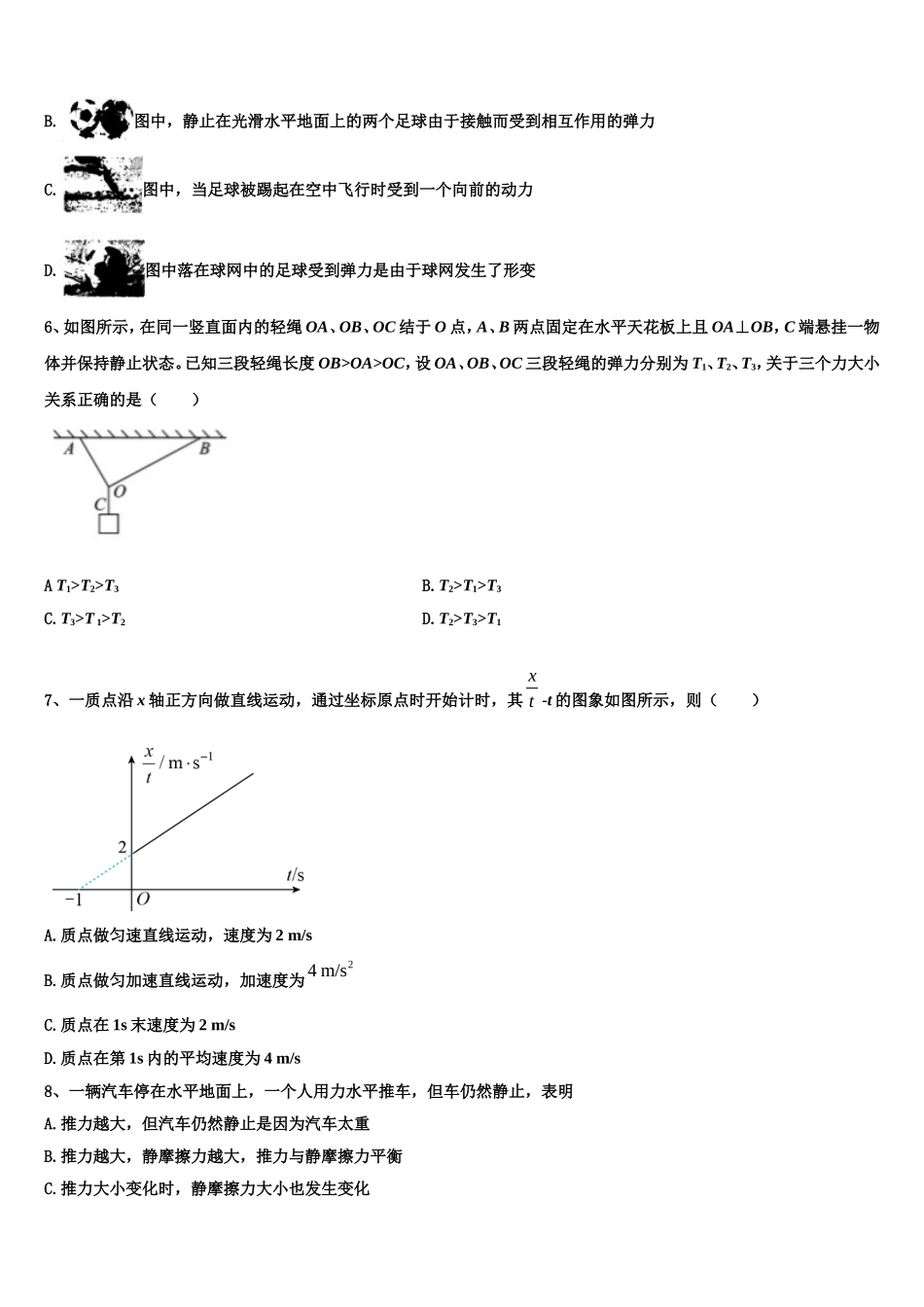 2022年重庆市万州第一中学物理高一上期末质量跟踪监视试题含解析_第2页