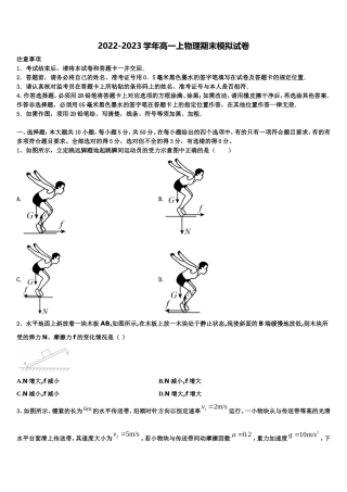 2023届郑州市第一中学物理高一上期末监测模拟试题含解析