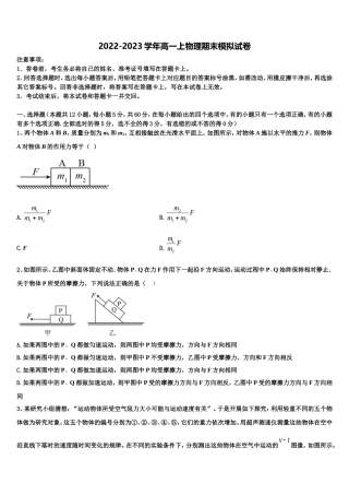 2023届河南省淮阳第一高级中学高一物理第一学期期末考试模拟试题含解析