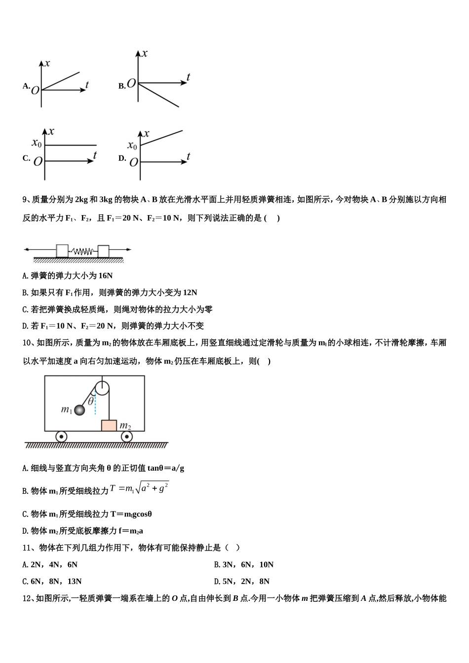 2023届河南省辉县一高高一物理第一学期期末质量跟踪监视试题含解析_第3页