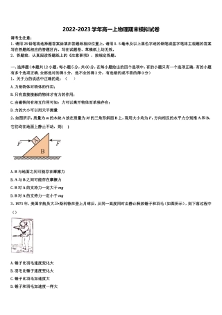 2023届宁夏中卫市海原县第一中学物理高一第一学期期末质量跟踪监视试题含解析