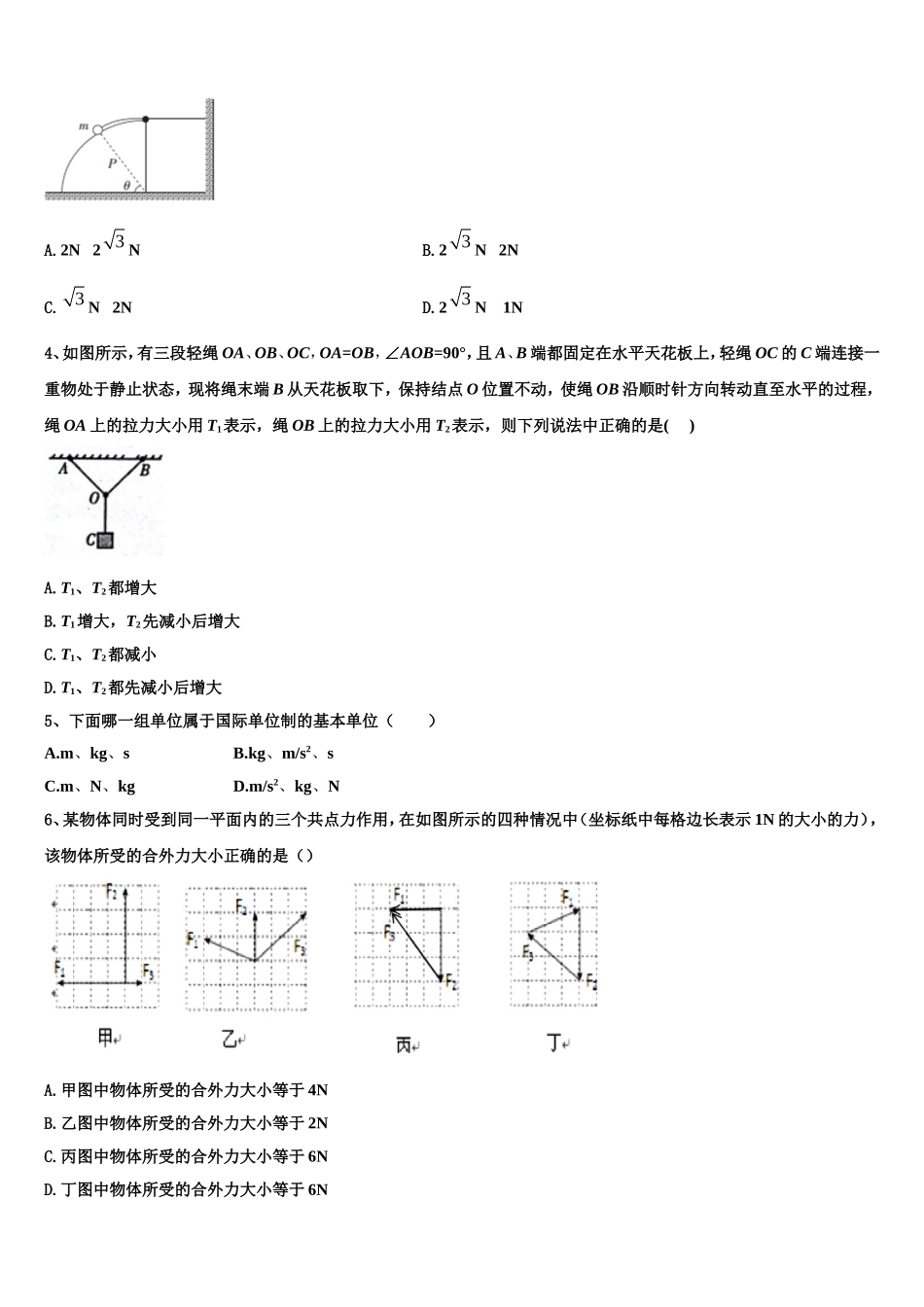 2023届河南省焦作市普通高中物理高一第一学期期末质量检测模拟试题含解析_第2页