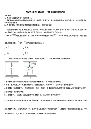 2023届河南省焦作市普通高中物理高一第一学期期末质量检测模拟试题含解析